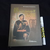 Sri Mangkunegara IV Sebagai Penguasa dan Pujangga (1853-1881)